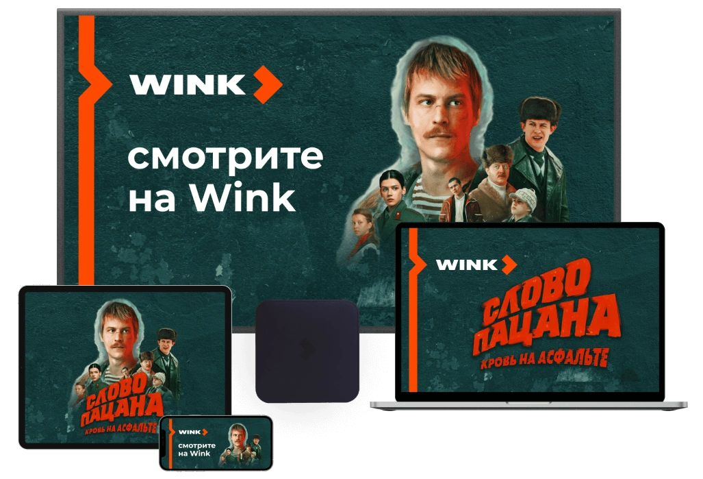 Wink %provider2% в селе Лукерьино